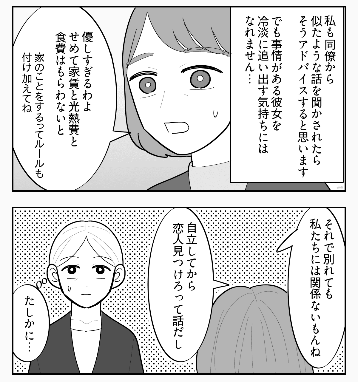 3-3