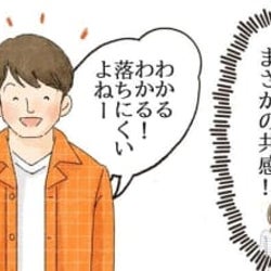 え そこ共感する 同棲中に経血つき下着を洗おうとしたら 体験談 モデルプレス