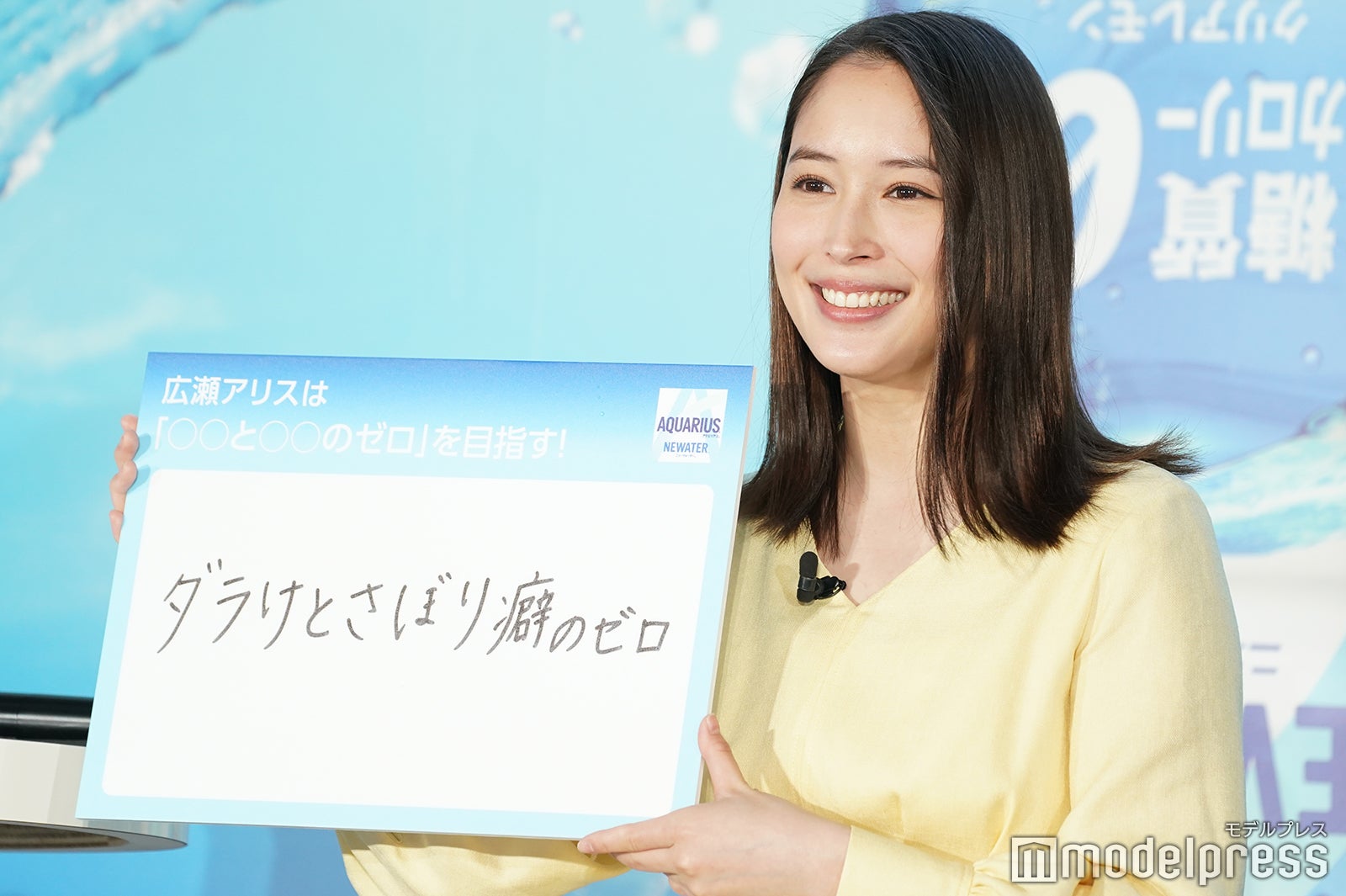 広瀬アリス（C）モデルプレス