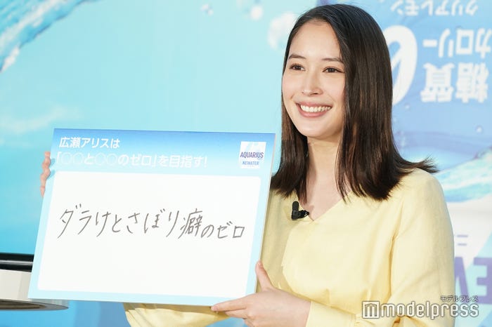 広瀬アリス(C)モデルプレス