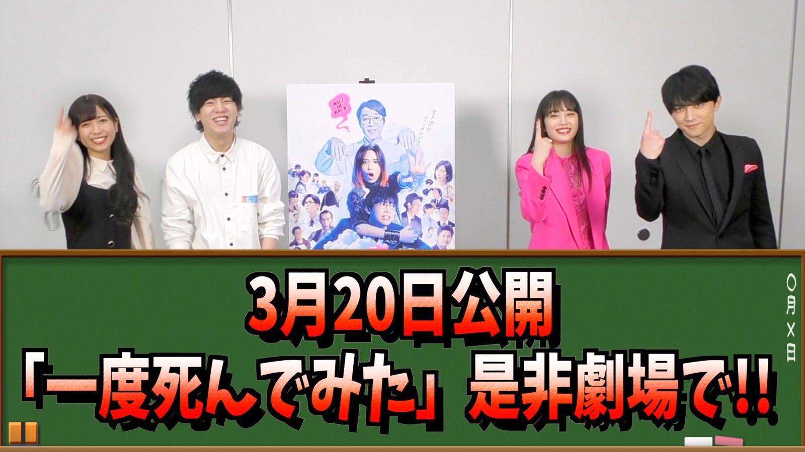 ゆん、ヴァンビ、広瀬すず、吉沢亮（提供画像）