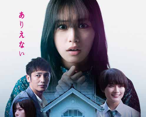 南沙良&なにわ男子・大西流星ら、不穏な空気感漂う本予告&本ビジュアル解禁 主題歌も決定<この子は邪悪>