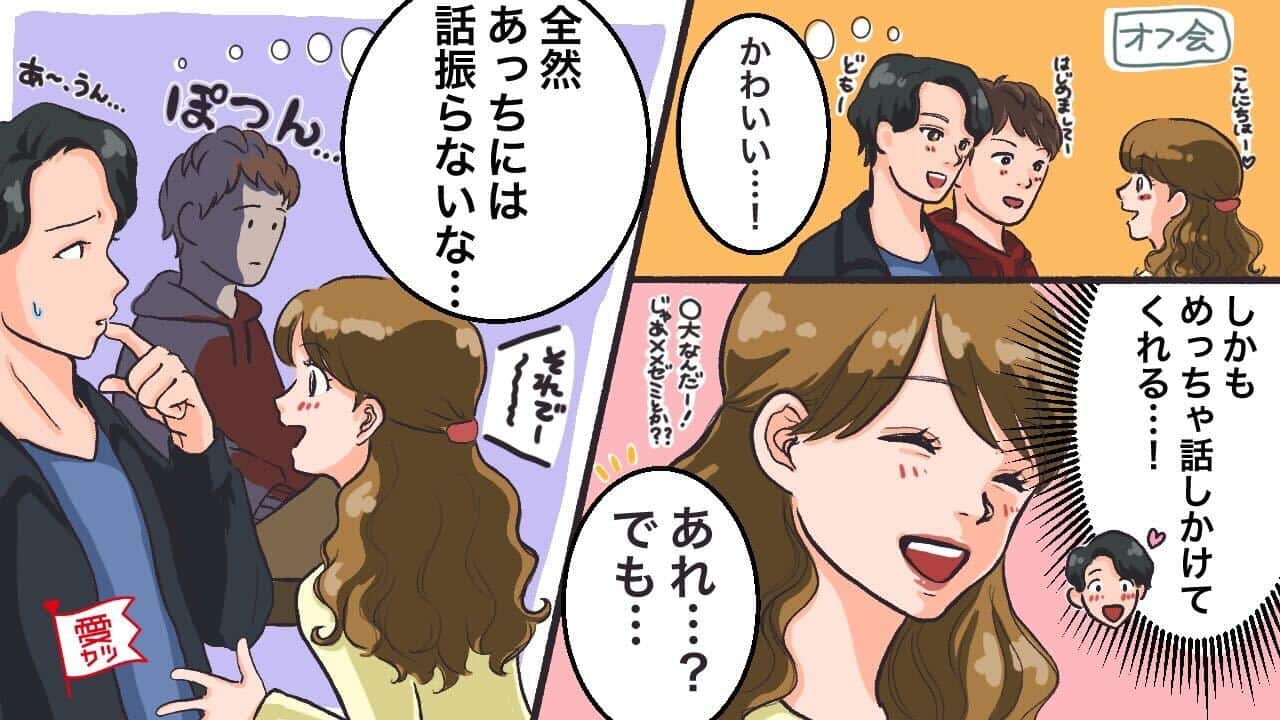 さすがにドン引き 男性の 恋心が冷める瞬間 4選 モデルプレス