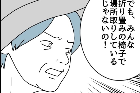 ＜令和の運動会と義母弁当＞えぇ～！レジャーシートも弁当も「ダメ」って言ったのに…【第2話まんが】