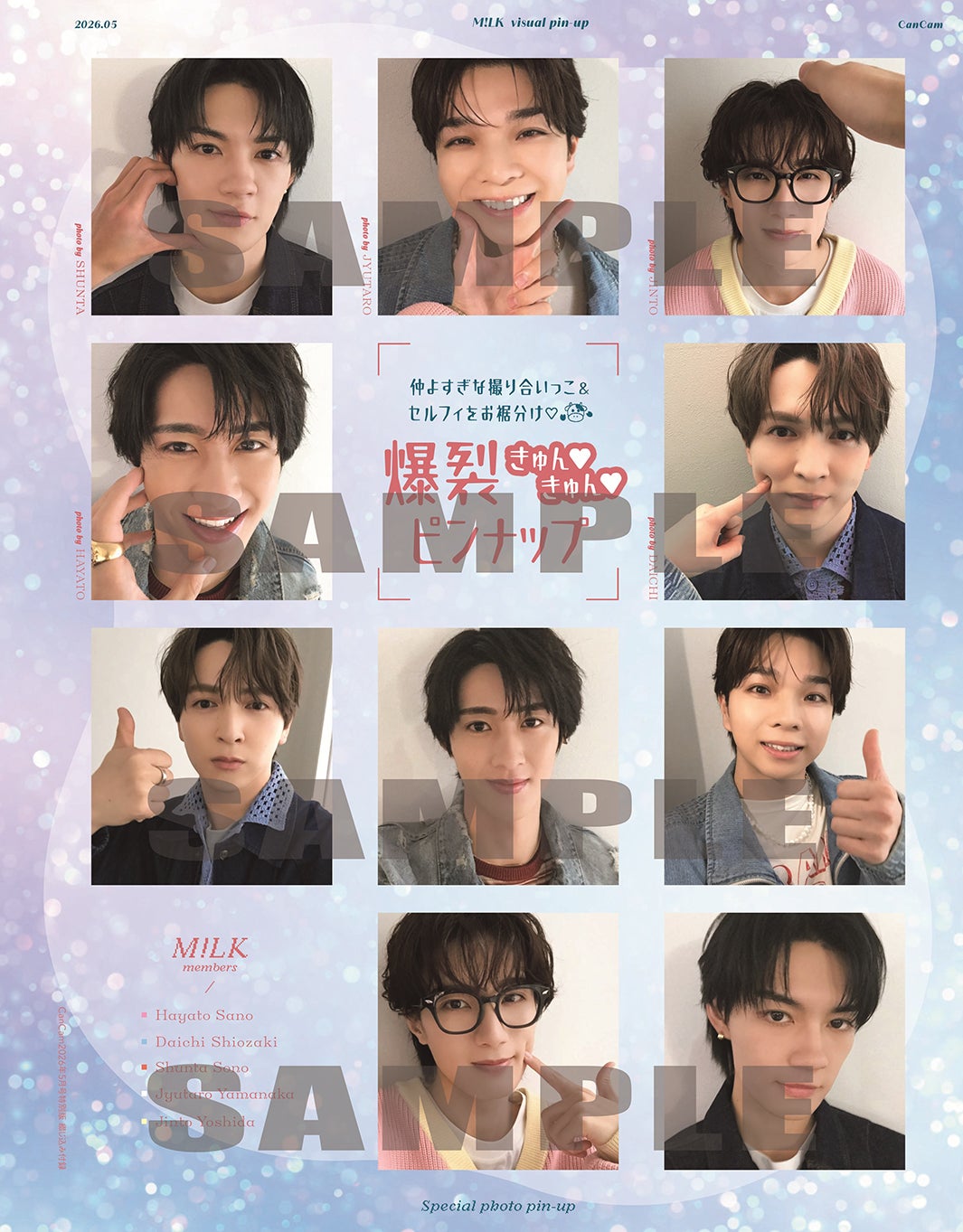 M!LK／M!LK 両面つやつやピンナップ（画像提供：小学館）