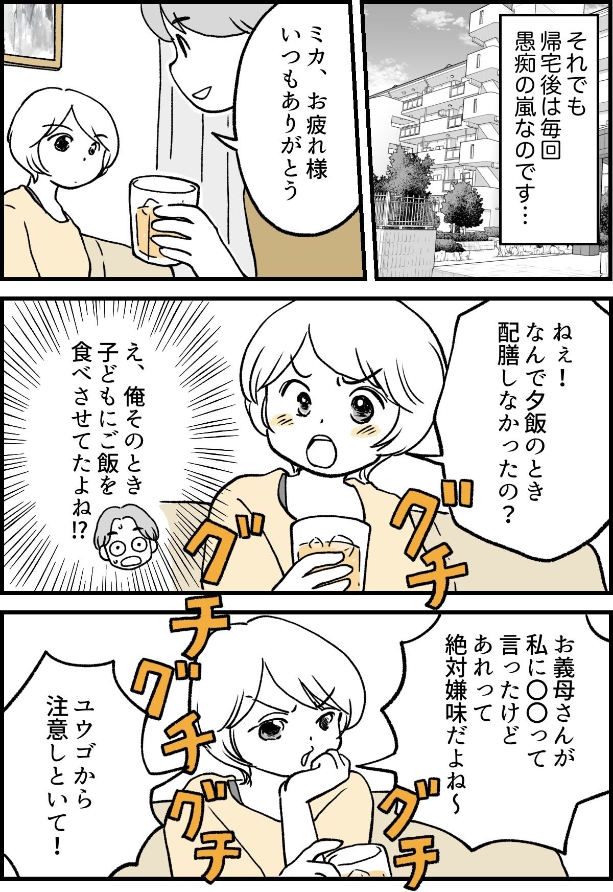 【修正版】2_4