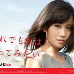 前田敦子がイメージキャラクターを務める「マイナビ転職」のメイキングビジュアル