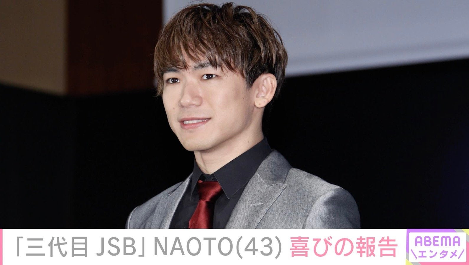 三代目J SOUL BROTHERS・NAOTO（43）、43歳誕生日を迎えプライベートショットやオフショット披露