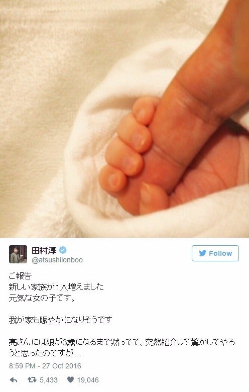 田村淳Twitterより