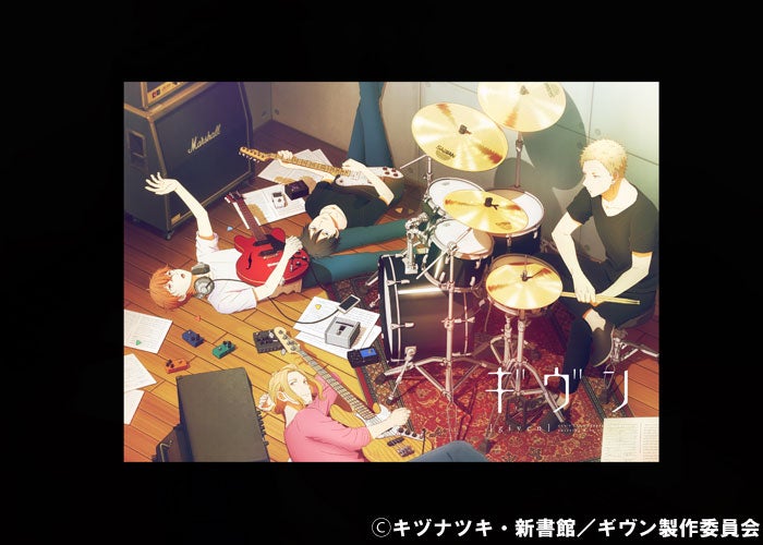 男子高校生同士のblバンドストーリー ギヴン スタート 立夏と真冬の出会いに注目 モデルプレス