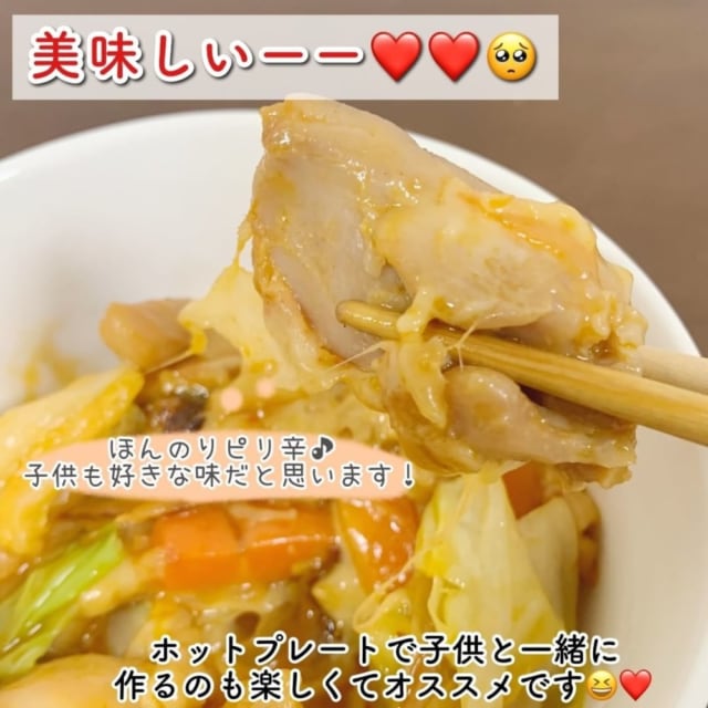 チーズタッカルビにして食べるとおいしい