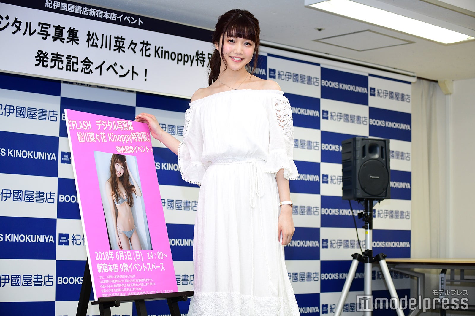 松川菜々花（C）モデルプレス