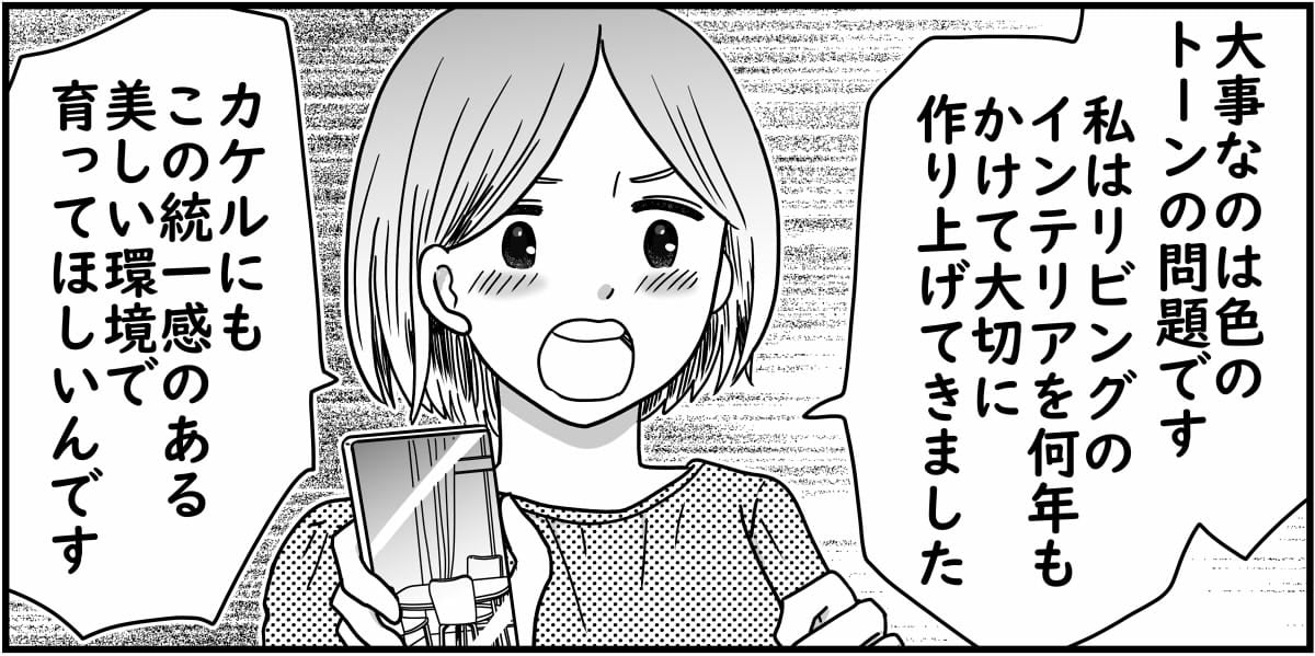 ＜断固！くすみカラーの兜＞ギラギラした兜はムリ～。私の「美学」を否定する義父！【第2話まんが】