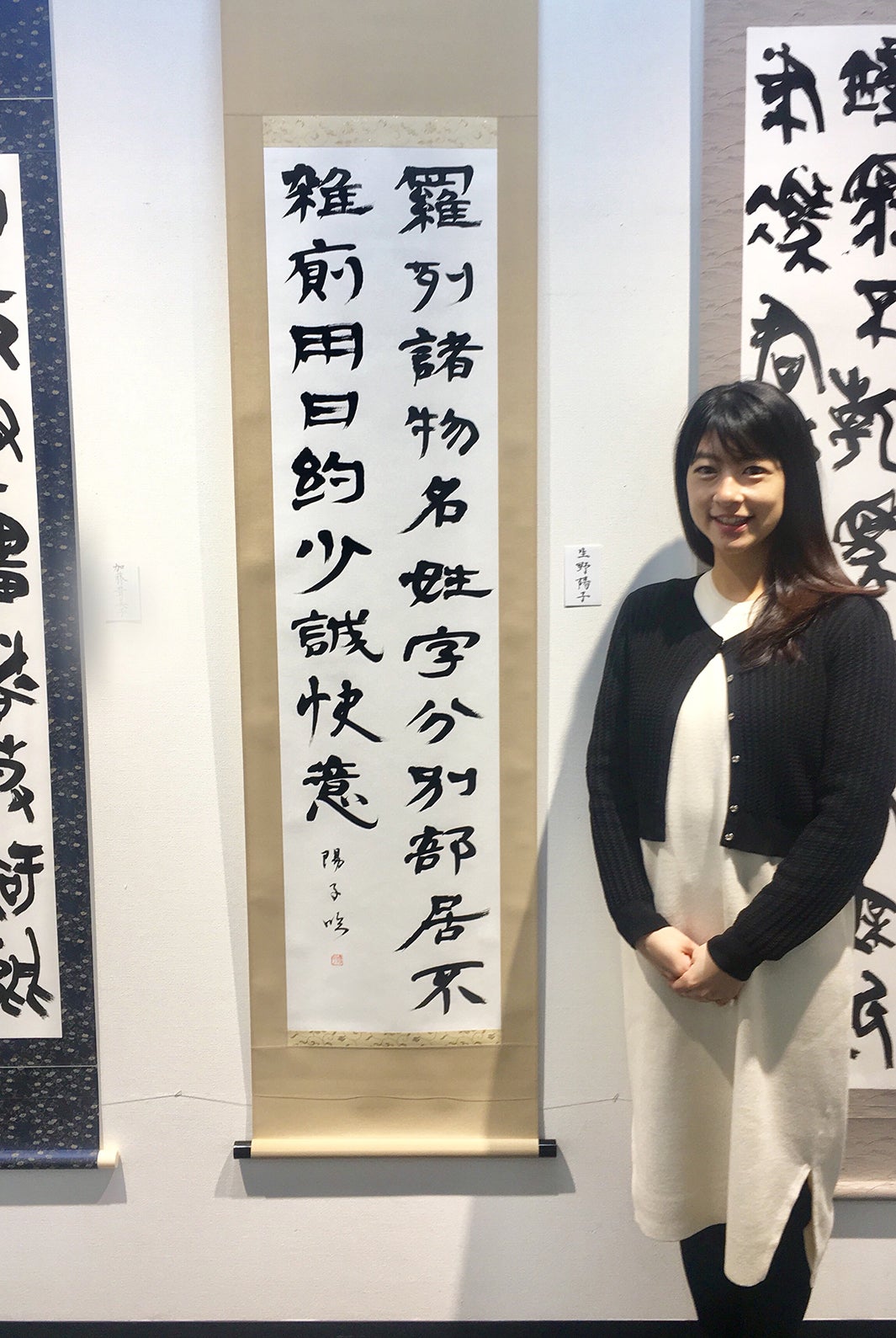 作品を書道教室の展示会で飾りました（提供写真）