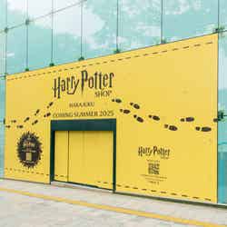 ハリー・ポッター ショップ 原宿/提供画像
