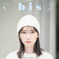 「bis」1月号（12月1日発売）通常版表紙：金村美玖（画像提供：光文社）