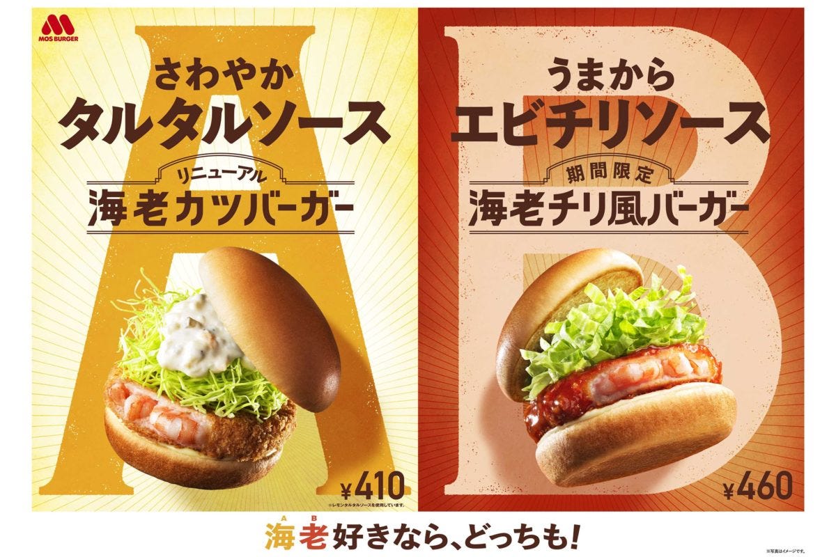 モスバーガー