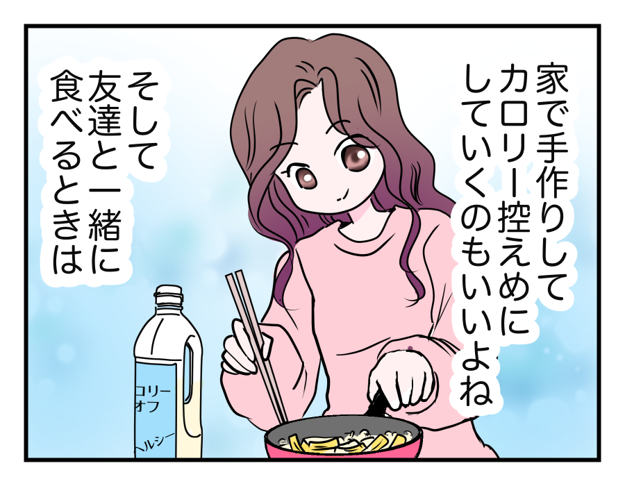 【ポテト食べ尽くし系！？】食べる楽しみを残しつつ「手間と努力」でカバー＜第21話＞#4コマ母道場