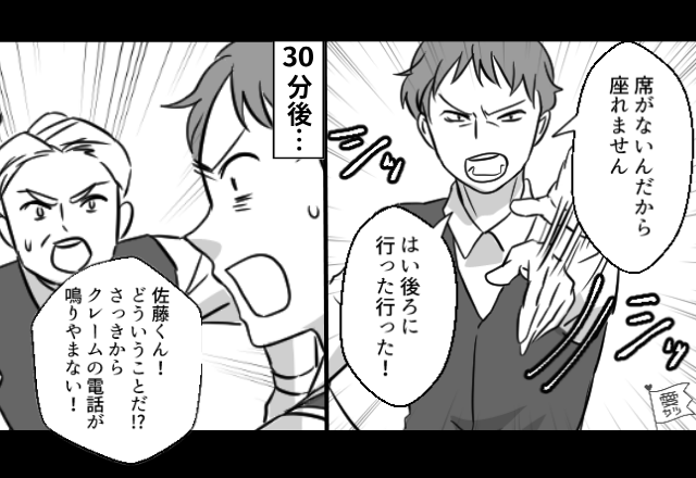予約した家族客を【シッシッ】最後尾に追いやる店員。しかし30分後⇒「クレーム電話が鳴り止まない！」責任者まで出てくる事態に！？