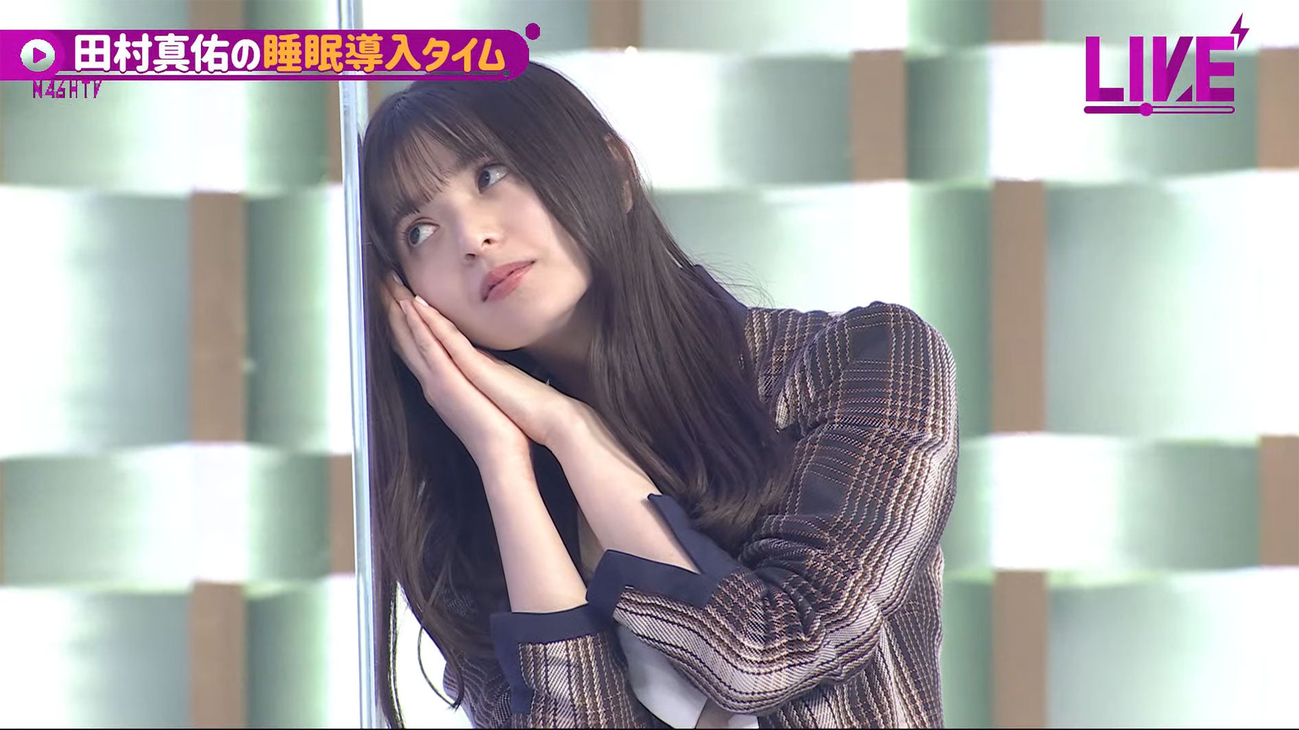 齋藤飛鳥／乃木坂46YouTubeチャンネル「乃木坂配信中」乃木坂46時間TVより