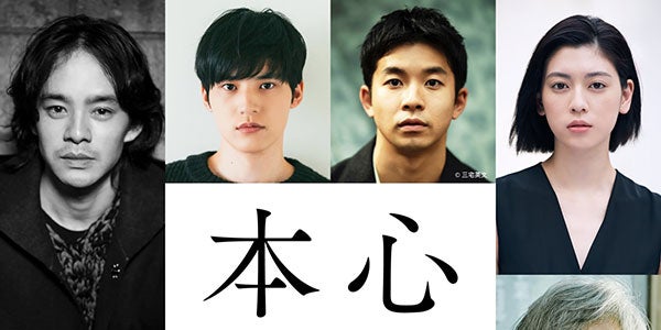 池松壮亮、石井裕也監督“最新作”で主演 三吉彩花・水上恒司・綾野剛らキャストも解禁【本心】 - モデルプレス