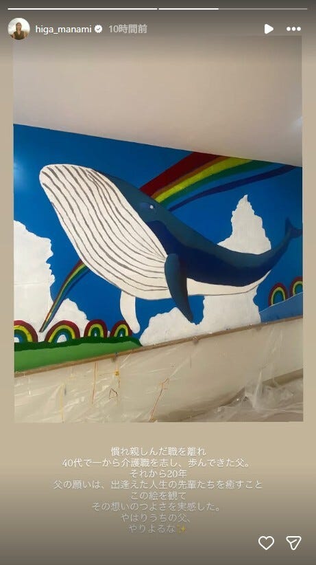 比嘉愛未Instagramストーリーズより