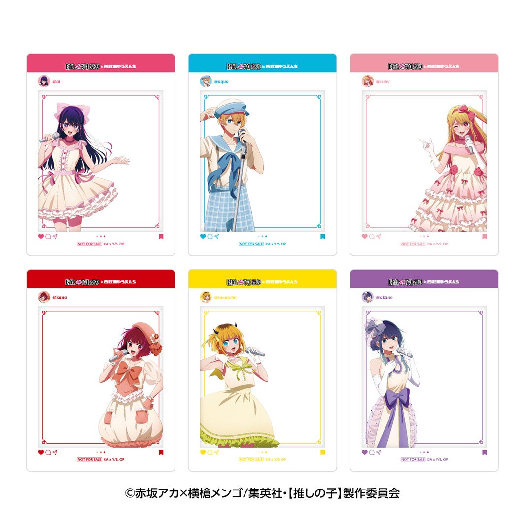 「【推しの子】祭りin西武園ゆうえんち」（提供写真）