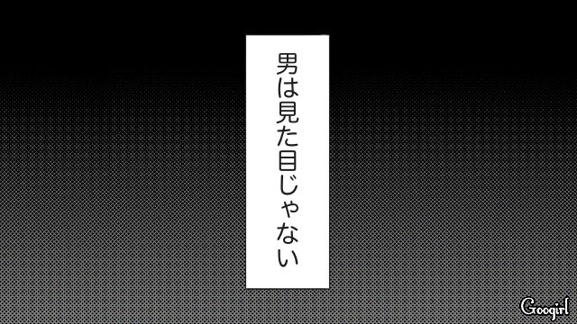 【スカッと漫画】「俺は優しい男なんだ！」勘違い男の生態【第1話】