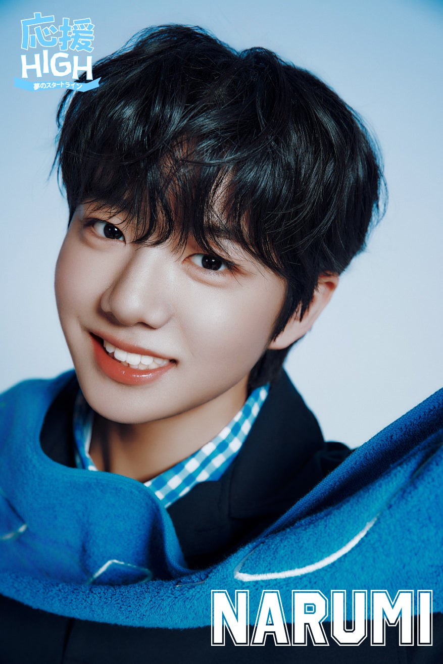 「応援-HIGH 〜夢のスタートライン〜」（提供写真）