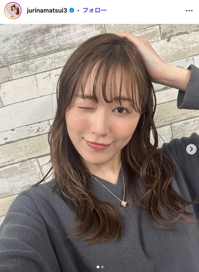 松井珠理奈Instagramより
