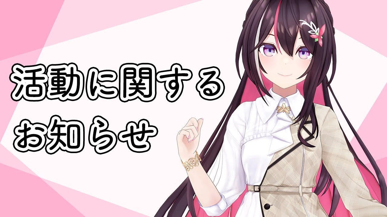 【ファン必見】人気VTuberが音楽活動について報告