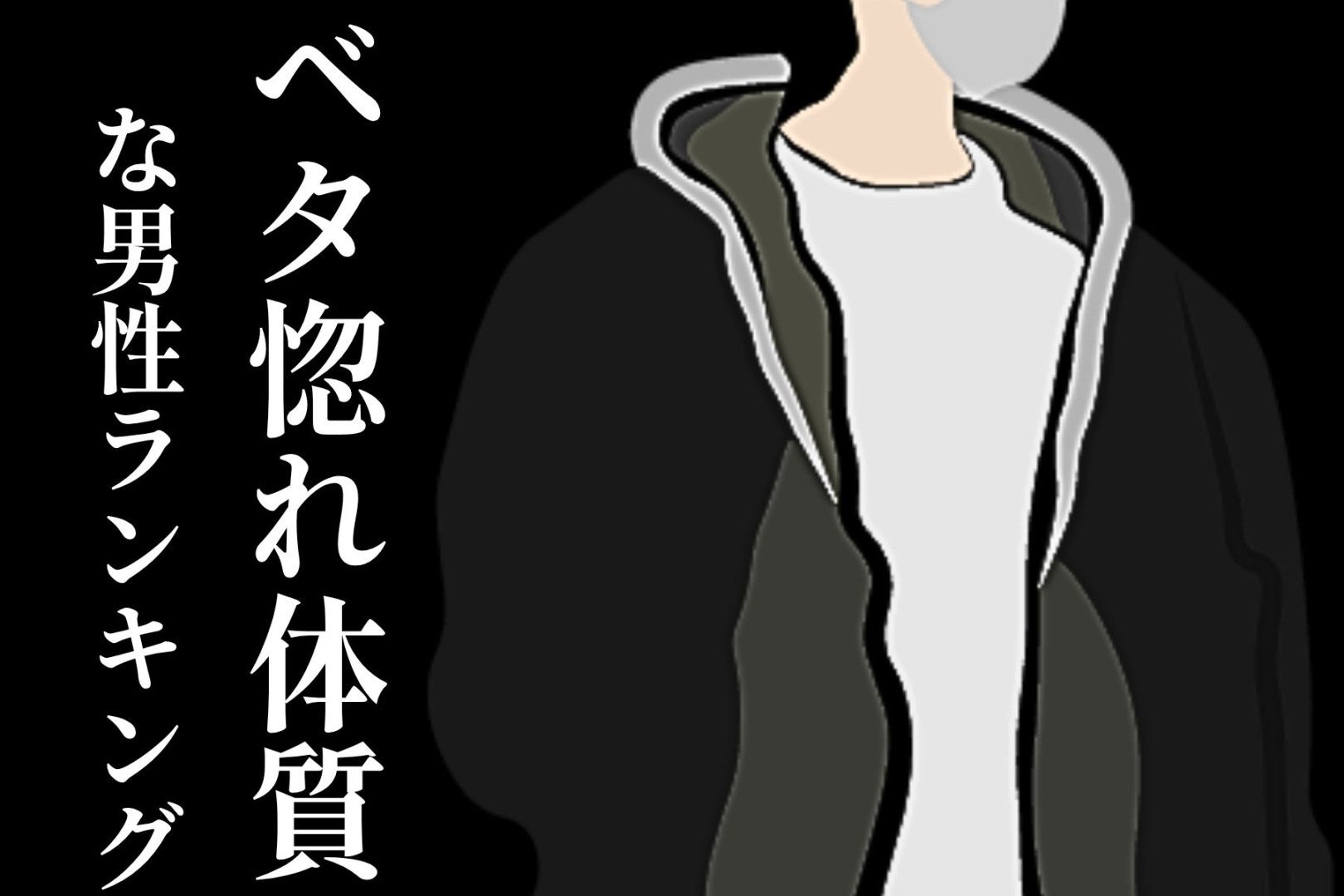 【誕生月別】彼女を溺愛する？「ベタ惚れ体質な男性」ランキング＜最下位～第１０位＞