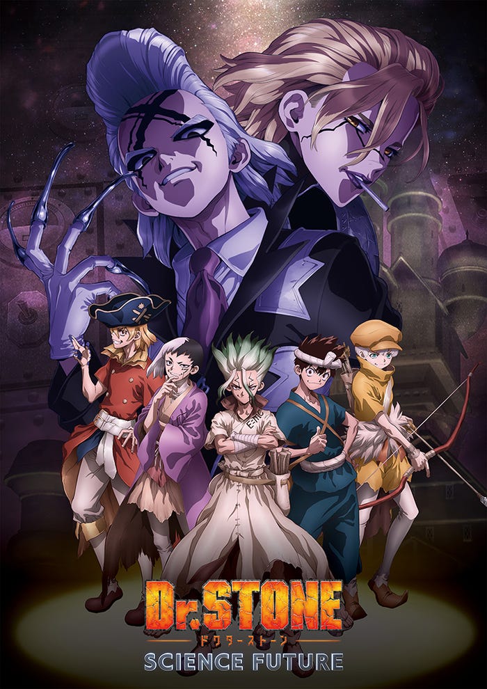 「Dr.STONE SCIENCE FUTURE(第4期)」2025年1月9日(木)からPrime Videoで見放題配信(C)米スタジオ・Boichi/集英社・Dr.STONE製作委員会