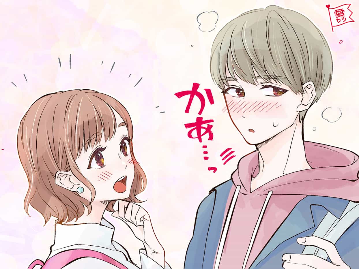 恥ずかしがり屋な男子が「本当は好きな子」に出す脈ありサイン