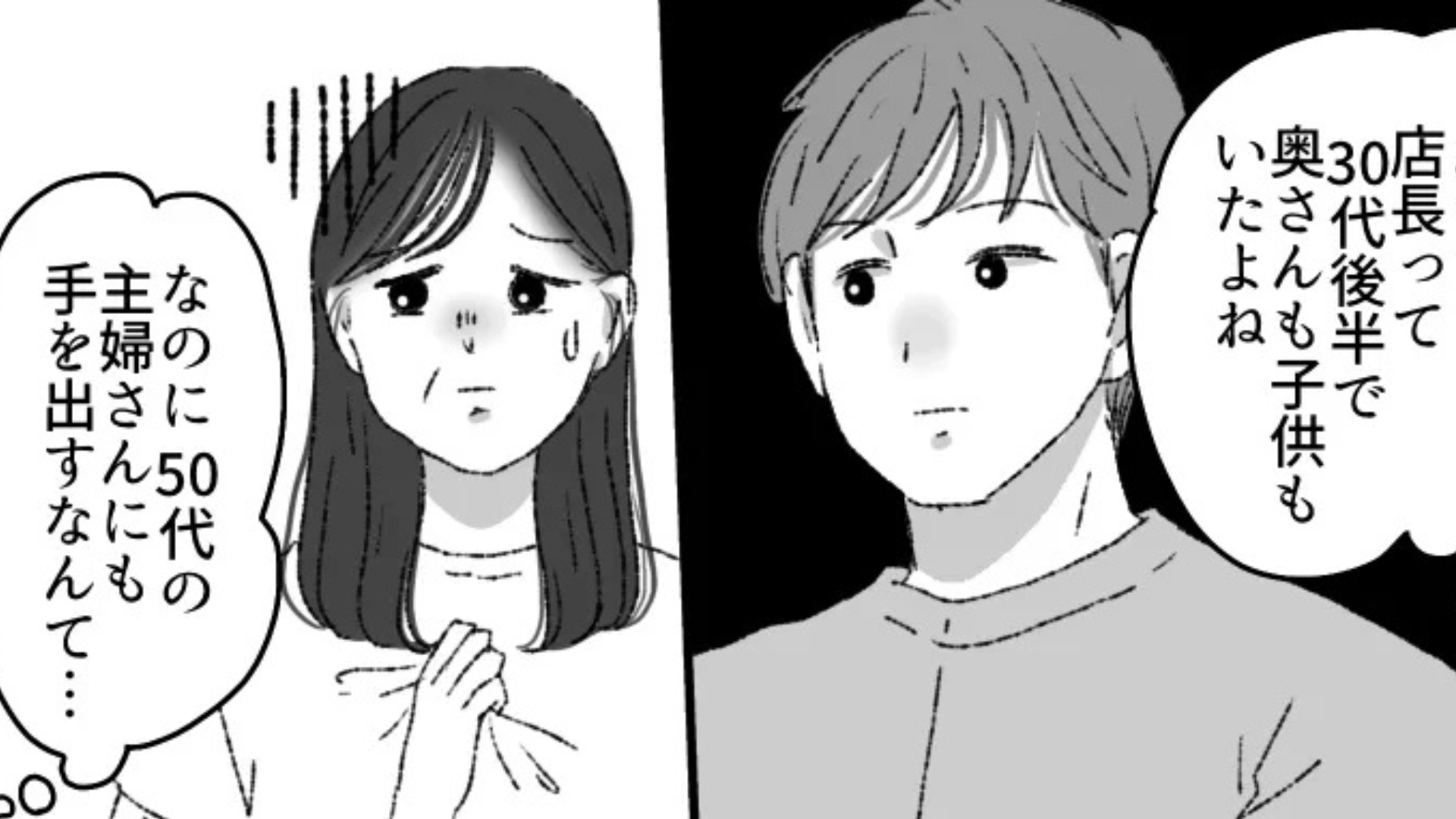 【バイト】子持ちの店長。パートさんに、“衝撃行動”を繰り返していたことが発覚して...！？