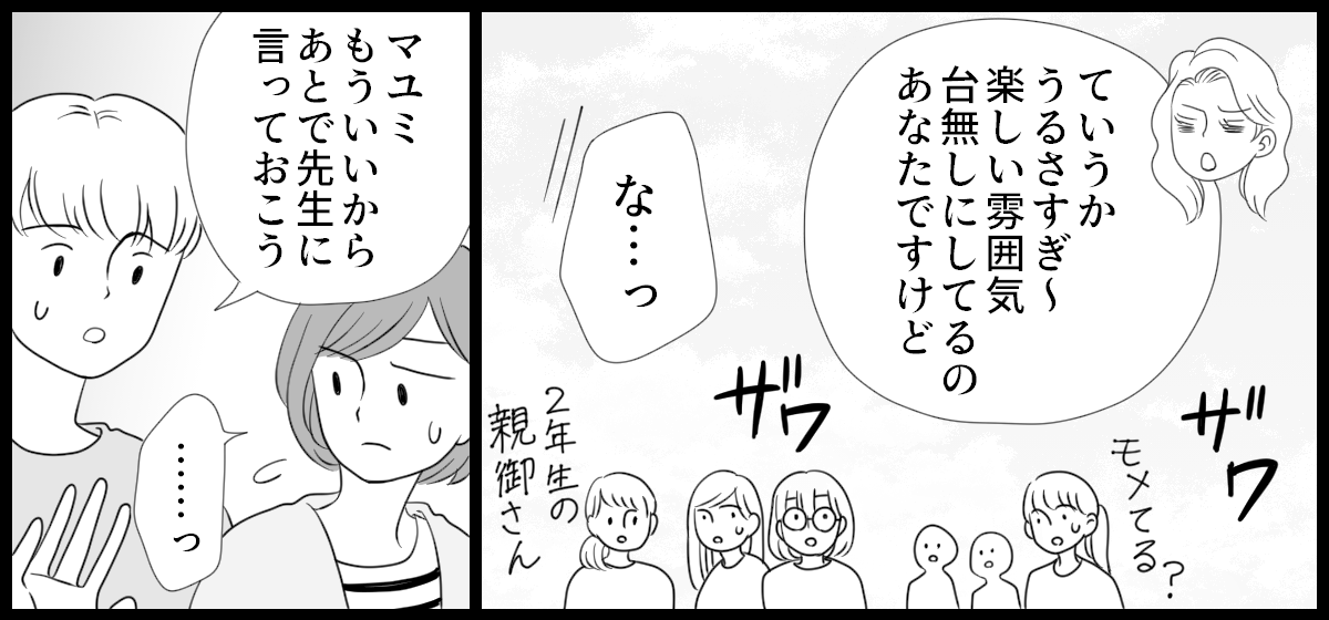 運動会_1-3-2