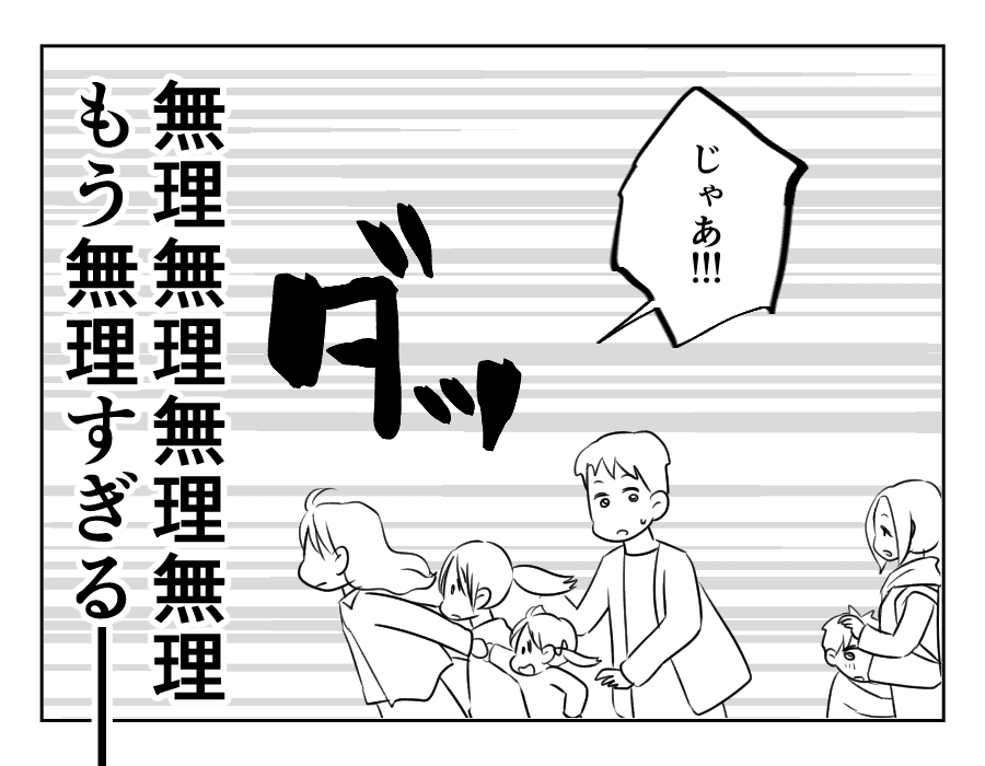 ママ友がストーカー_出力_044