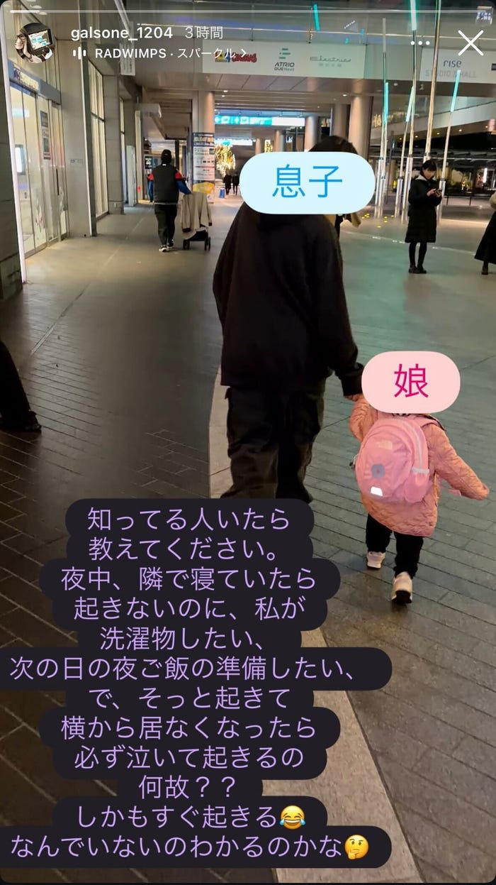 ギャル曽根Instagramストーリーズより