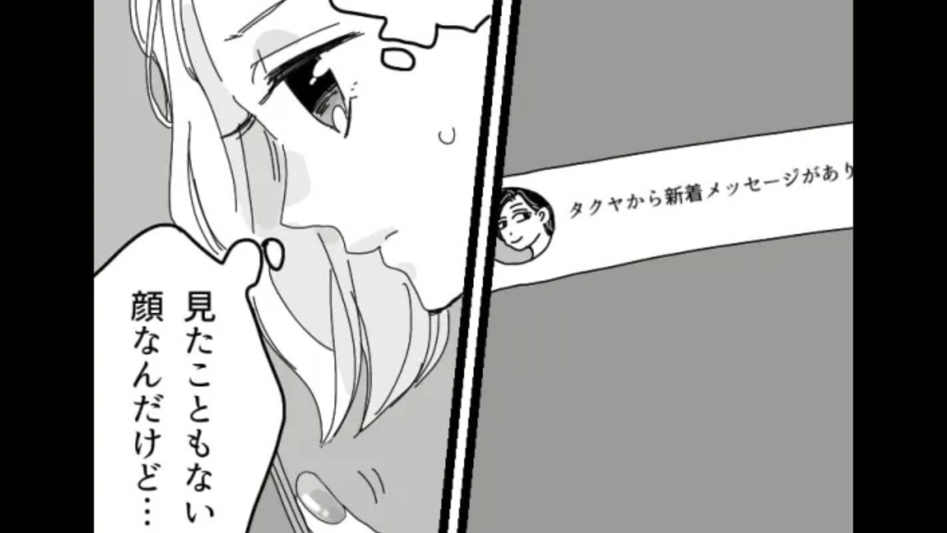 【恐怖体験】「彼氏いないって聞いたから連絡したよ」失恋直後、“見知らぬ男性”からメッセージが届いて...！？