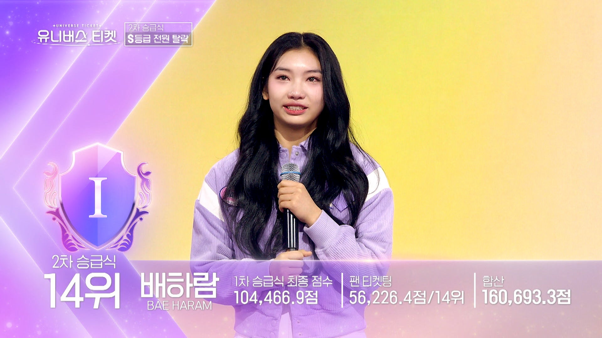 ペ・ハラム（C）SBS