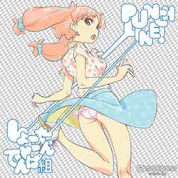 「PUNCH LINE！」アニメ盤（4月29日発売）