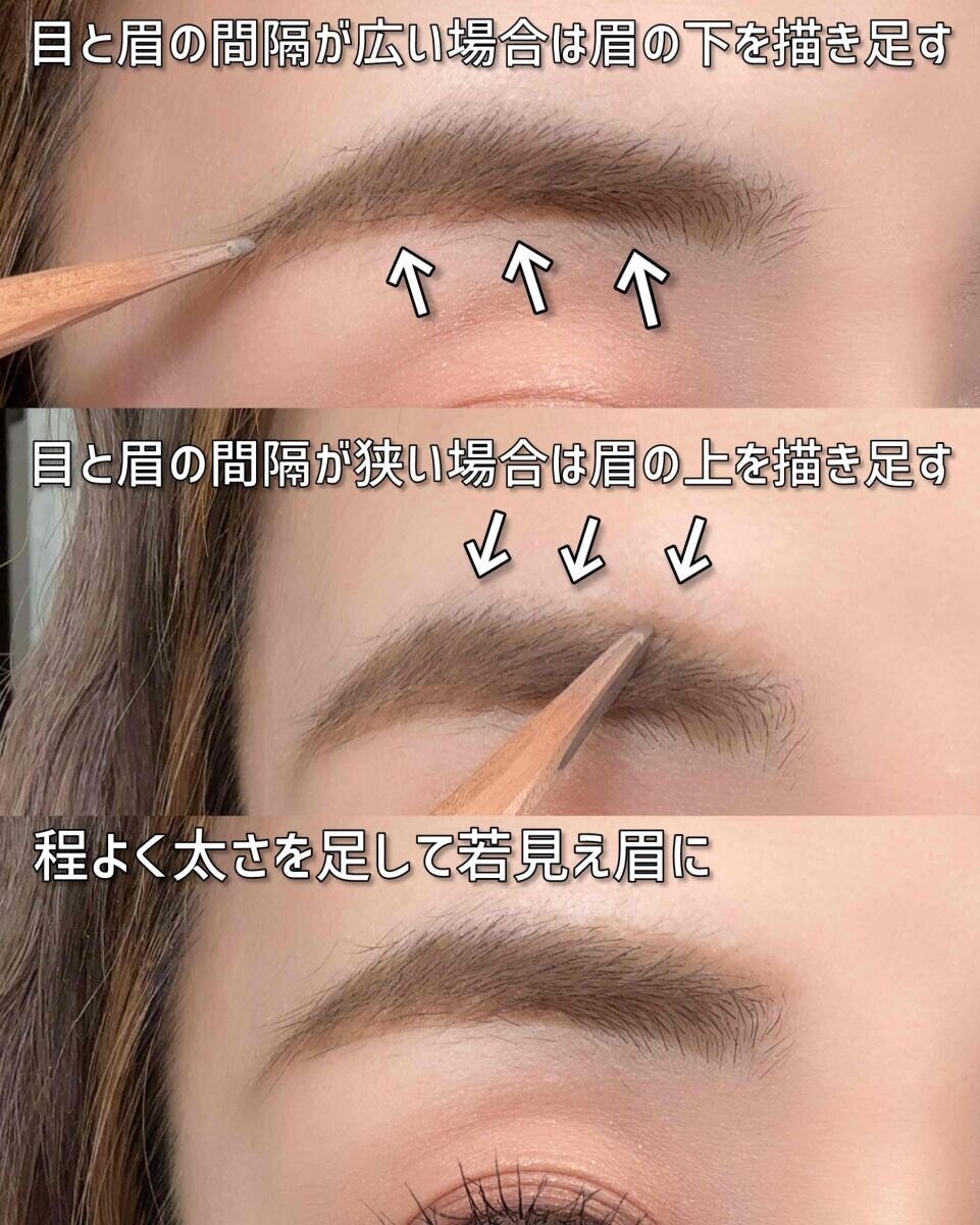 目と眉の間隔に合わせて眉の上下を描き足し若見え眉に
