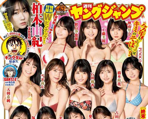似鳥沙也加・石田桃香・古田愛理ら、水着美女が豪華集結