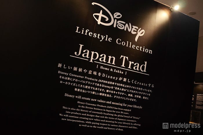 「インテリアライフスタイル」ディズニーブース