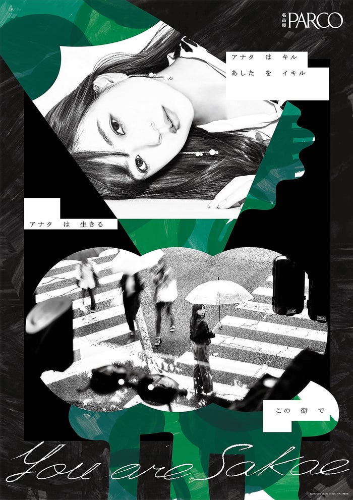 第三弾ビジュアル(C)2017 PARCO CO.,LTD. / (C)AMG
