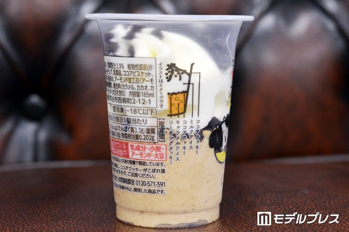 たべる牧場大阪ブラックサンダーキャラメル味(C)モデルプレス