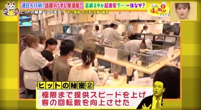 【大阪】高級ネタが超激安!?