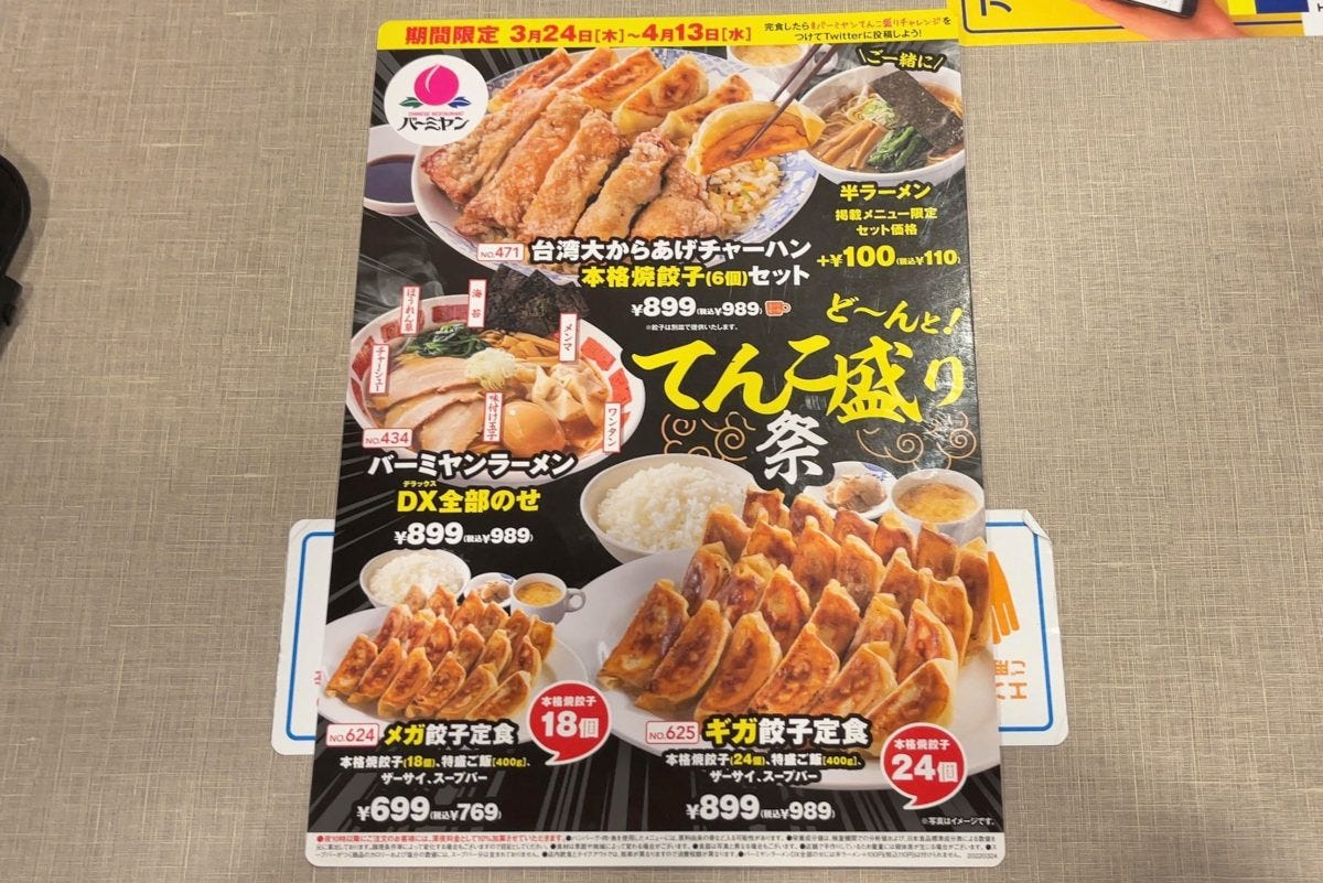 バーミヤン「祭り」