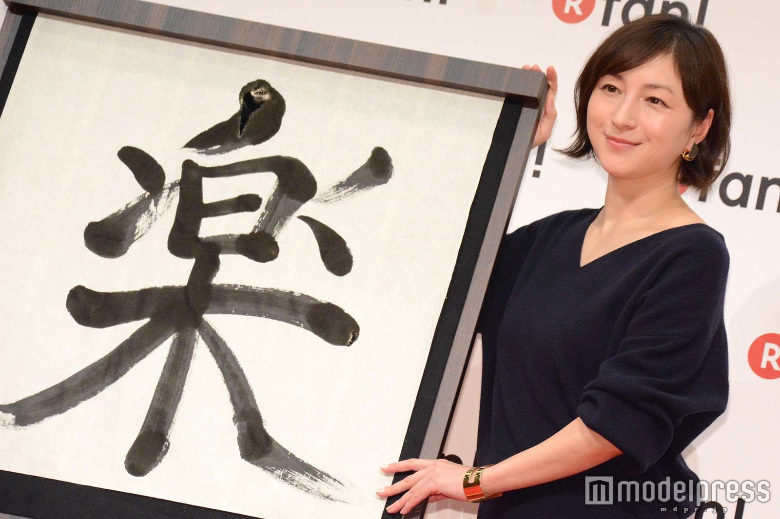 広末涼子（C）モデルプレス