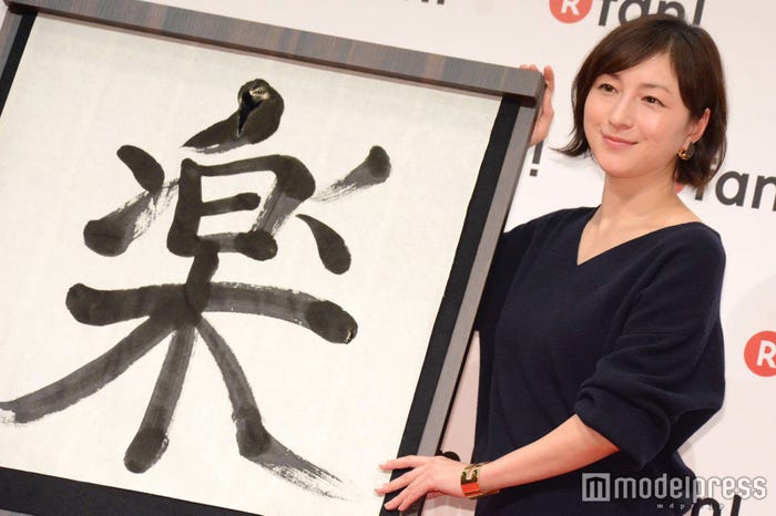 広末涼子(C)モデルプレス